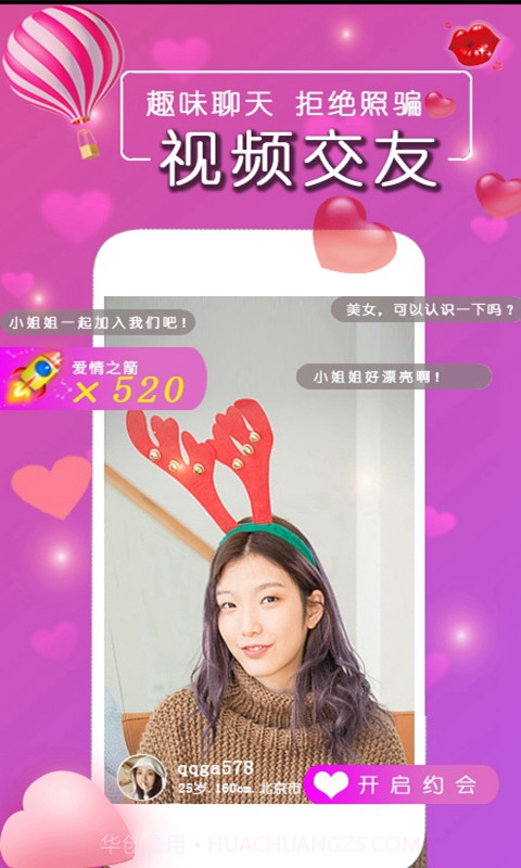 同城牵手佳缘截图2