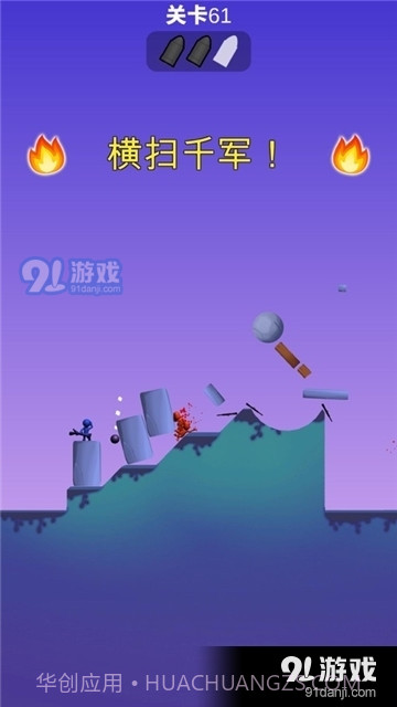 火箭炮小子最新版截图2 火箭炮小子最新版截图2