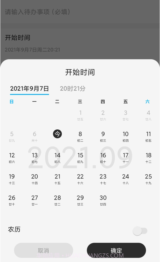 非常AI小秘截图5