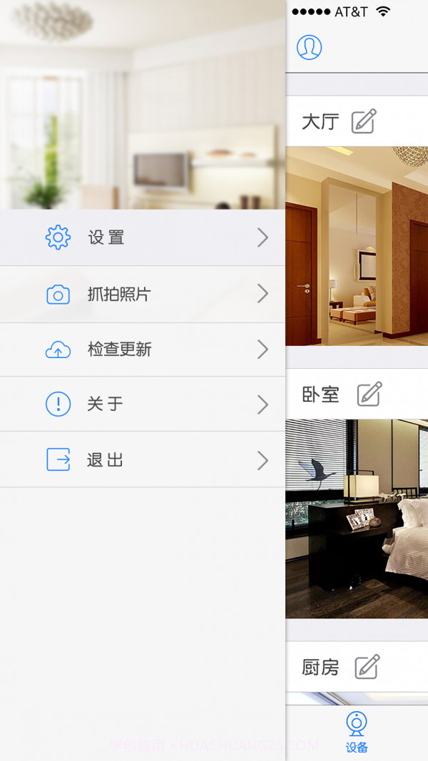 Eyedot截图2 Eyedot截图2