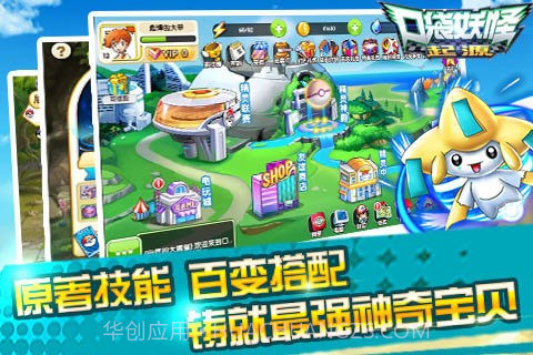口袋妖怪起源截图2 口袋妖怪起源截图2