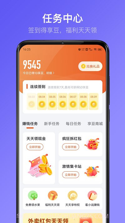 享睿截图3 享睿截图3