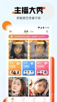 甜橙直播app截图3 甜橙直播app截图3