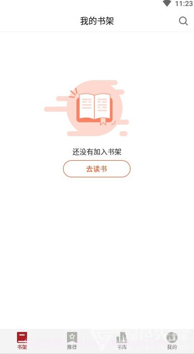 息壤阅读v3.9.0截图3