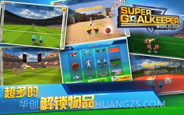 世界杯:超级门将截图3 世界杯:超级门将截图3