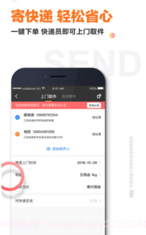 申通快递(申通快递)最新版截图2