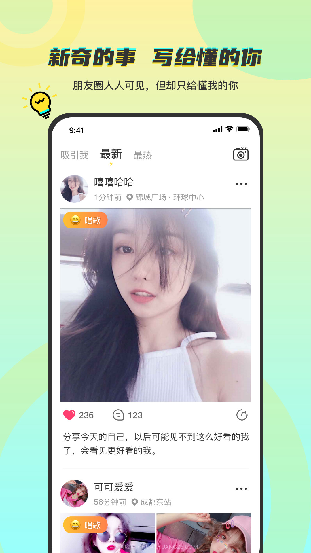 Temper社交截图4 Temper社交截图4