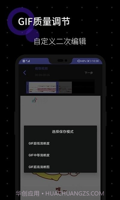 gif图片制作截图2 gif图片制作截图2