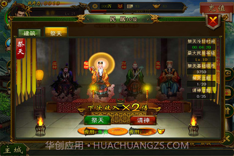 皇帝崛起截图5 皇帝崛起截图5