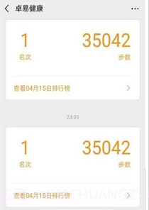 手机自动跑步神器截图3 手机自动跑步神器截图3