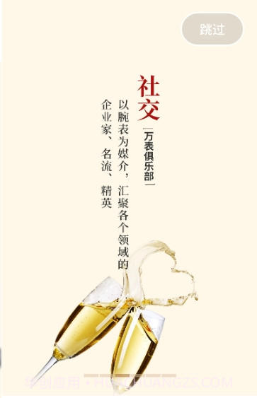 万表截图3 万表截图3