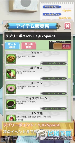 彼女一点点截图2