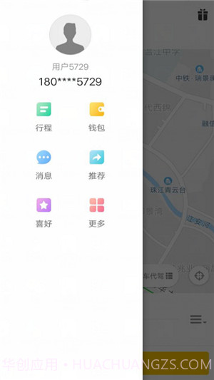 九牛代驾截图2