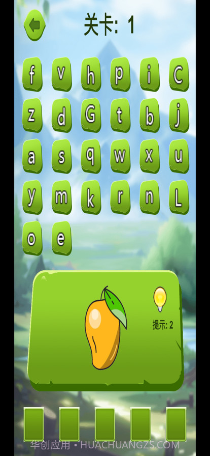 最强单词连击王截图2 最强单词连击王截图2