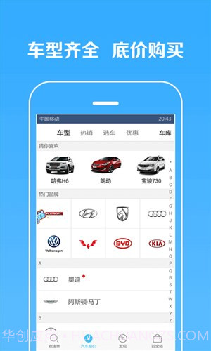 车友违章查询截图5 车友违章查询截图5