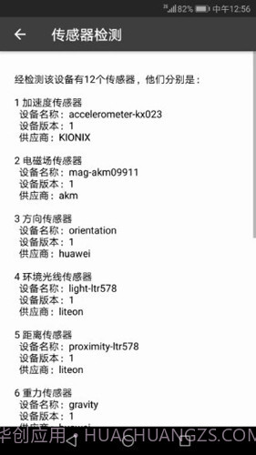 3D风水罗盘手机版下载截图4