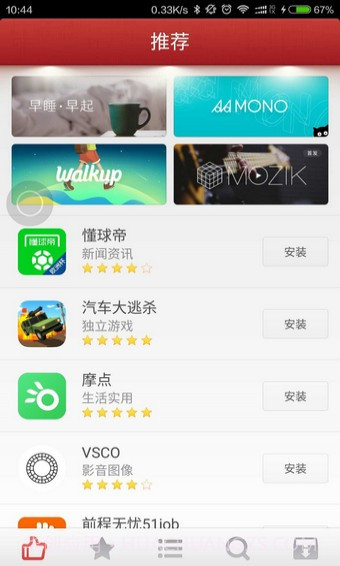 锤子应用商店截图3 锤子应用商店截图3