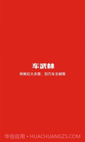 车武林截图1 车武林截图1