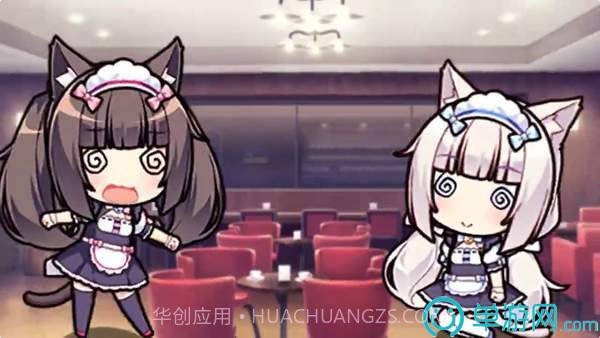 猫娘乐园来店截图2 猫娘乐园来店截图2