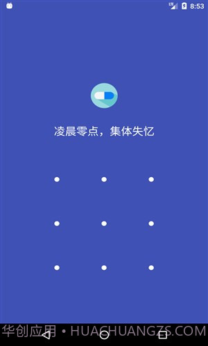 时间胶囊截图1 时间胶囊截图1