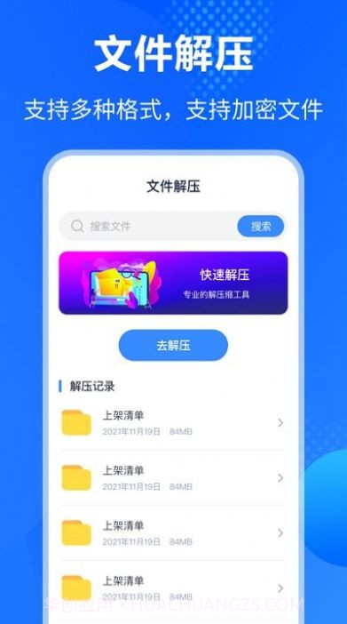 手机es文件压缩截图1 手机es文件压缩截图1