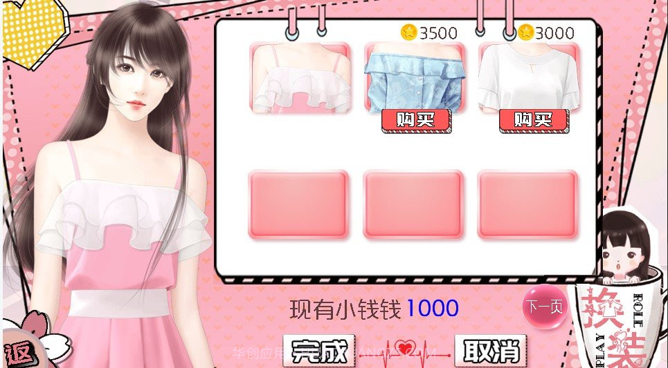 婚姻养成手札截图1 婚姻养成手札截图1