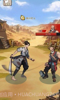 我要上王者免广告截图3