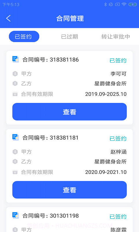 飞宝盟动截图2 飞宝盟动截图2