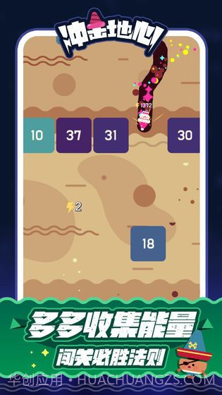 冲击地心截图2 冲击地心截图2