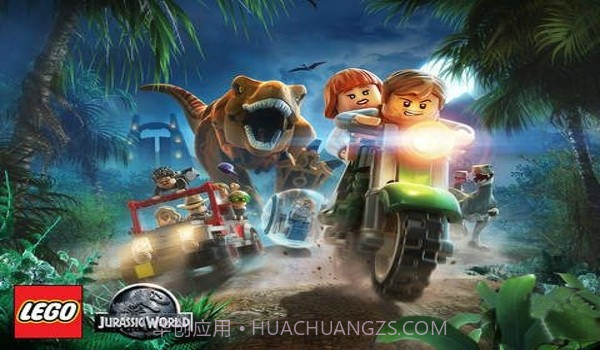 乐高侏罗纪世界截图1