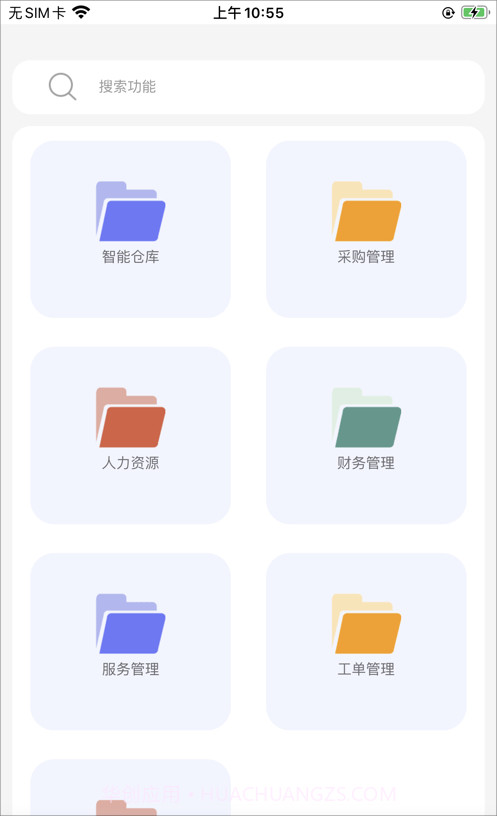 中航亿通ERP截图1 中航亿通ERP截图1