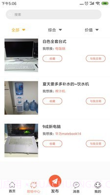 换吧截图3 换吧截图3
