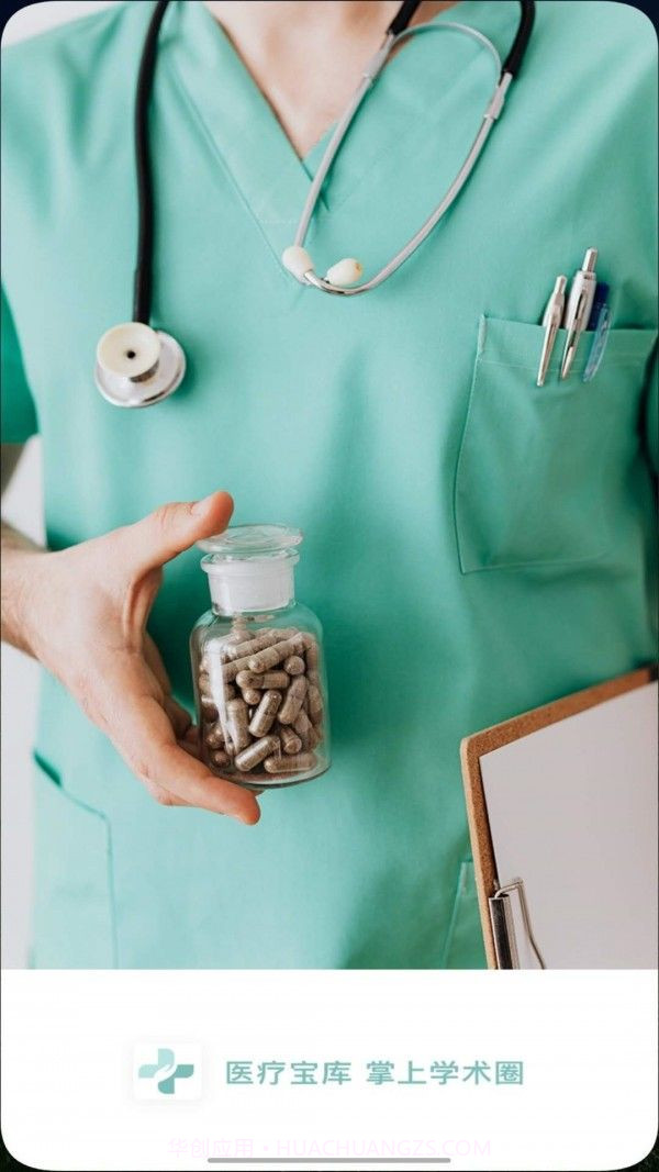 掌上内科截图1 掌上内科截图1