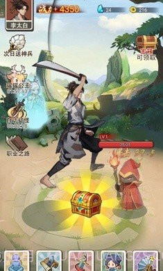 我要上王者免广告截图4