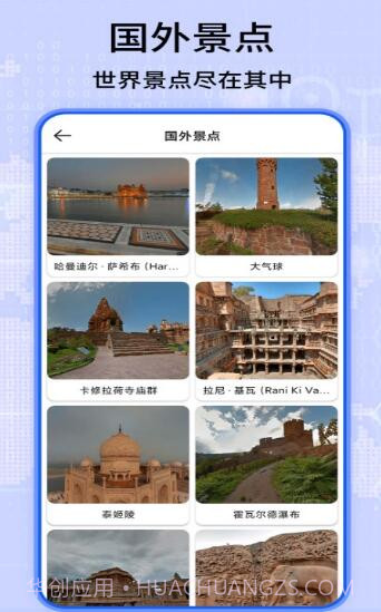 3D卫星地图看家乡截图2