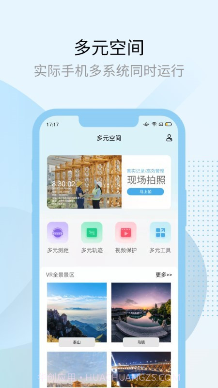 多元空间截图4