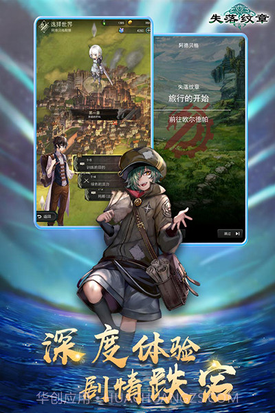 失落纹章v00.01.30截图3