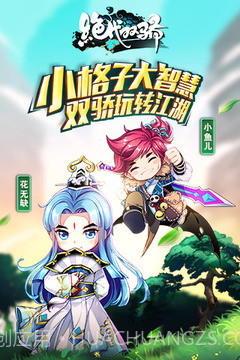 新绝代双骄1加强版截图3 新绝代双骄1加强版截图3