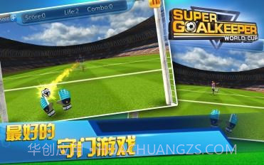 世界杯:超级门将截图2 世界杯:超级门将截图2