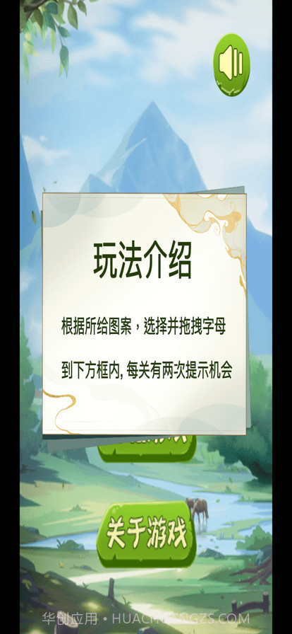 最强单词连击王截图3 最强单词连击王截图3