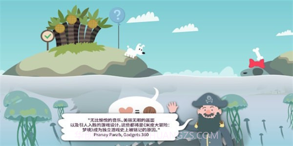 狗子的梦想截图1