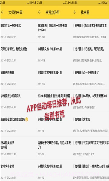喵喵看书截图4 喵喵看书截图4