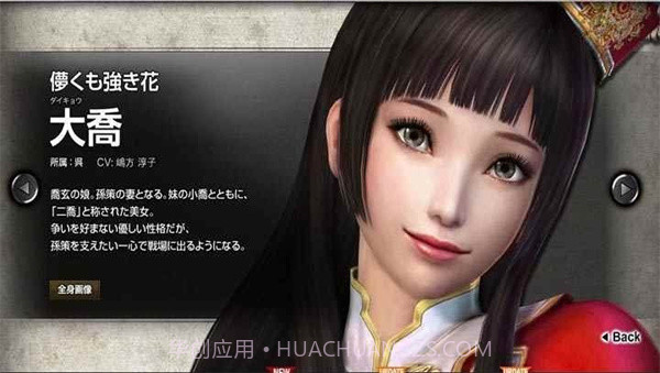 真三国无双6猛将传截图1 真三国无双6猛将传截图1