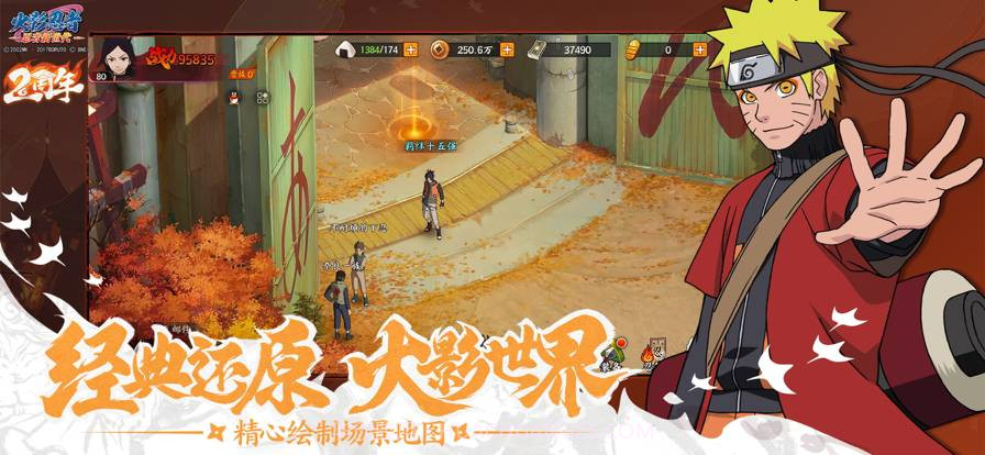 火影忍者忍者新世代三周年截图2 火影忍者忍者新世代三周年截图2