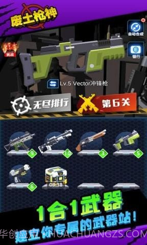 废土枪神截图5 废土枪神截图5