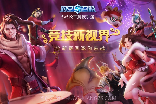 时空召唤九游版截图4 时空召唤九游版截图4