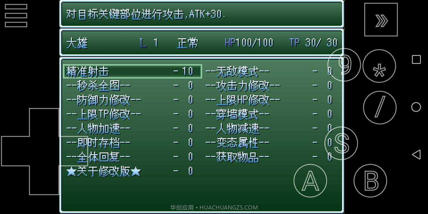 野比大雄生化危机疯狂的宿命截图2