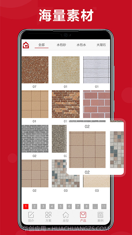 美墅截图4 美墅截图4