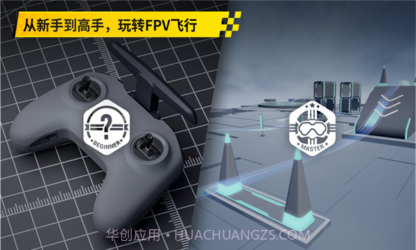 大疆虚拟飞行模拟器手机版截图3