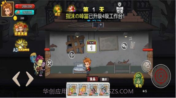 末日废土逃亡截图2 末日废土逃亡截图2